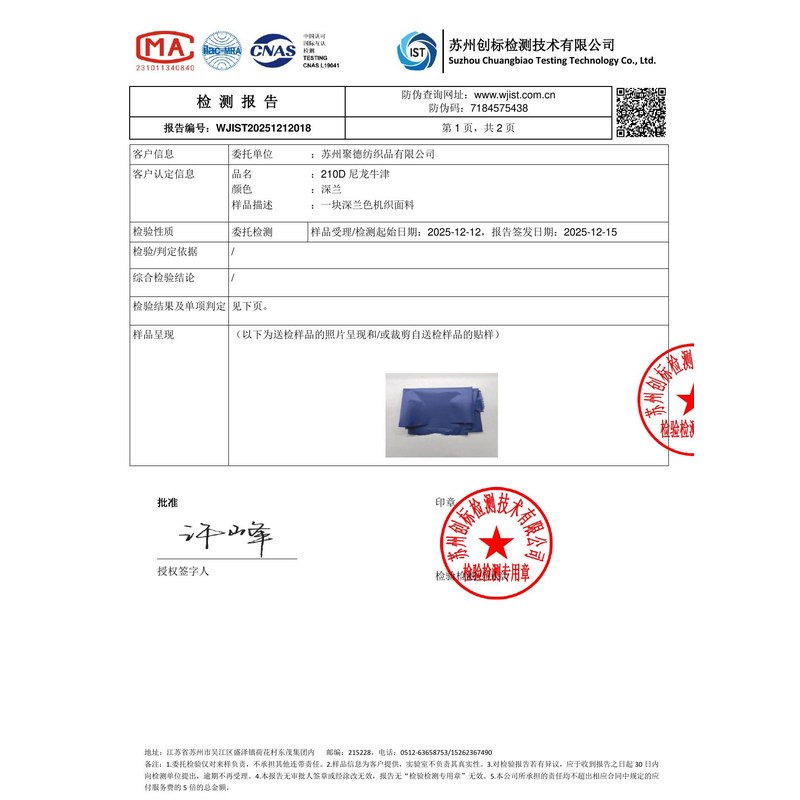 扎赉诺尔旗帜颜色的潘通色匹配与色差控制：从色卡到成品的对色要点